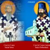 Saint Sava and Saint Sebastian / Свети Сава и Свети Севастијан