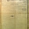 Американски Србобран, прва страна првог издања 1906. године